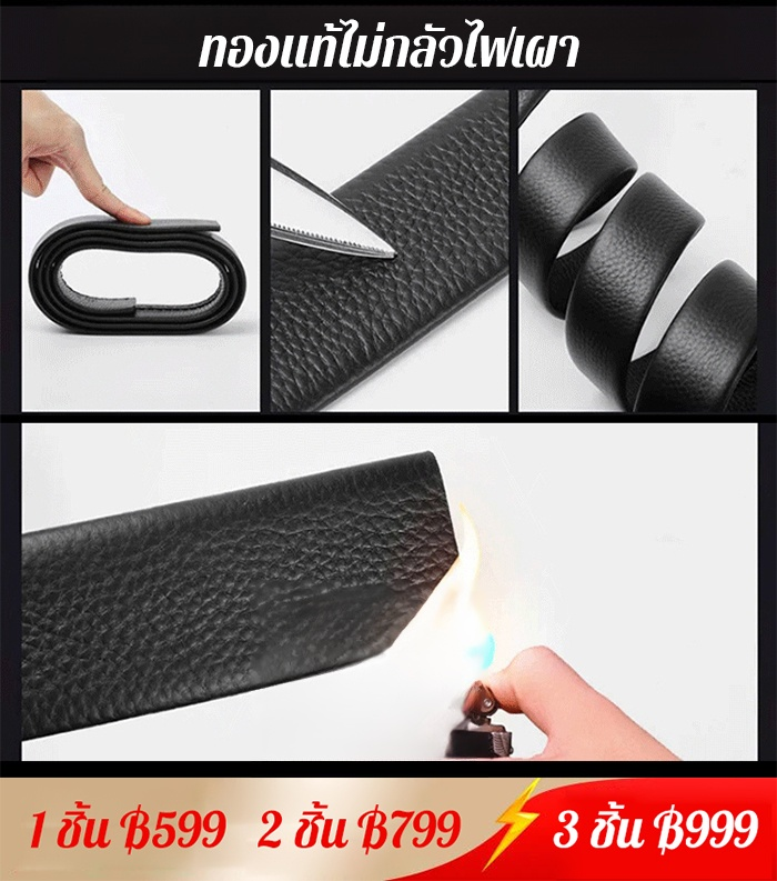 เข็มขัดหนังแท้