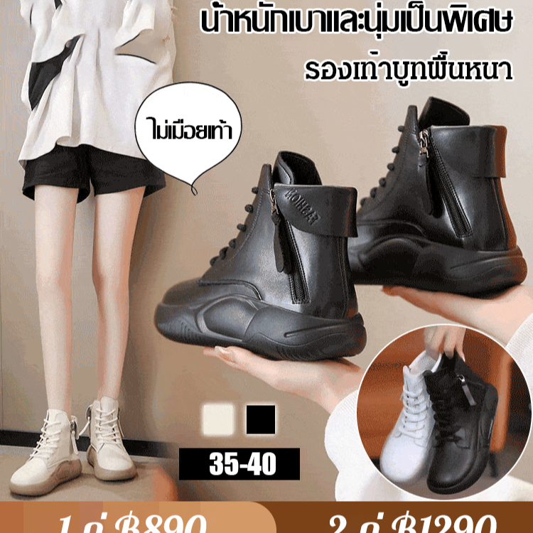 รองเท้าหุ่มข้อพื้นหนาและนุ่ม