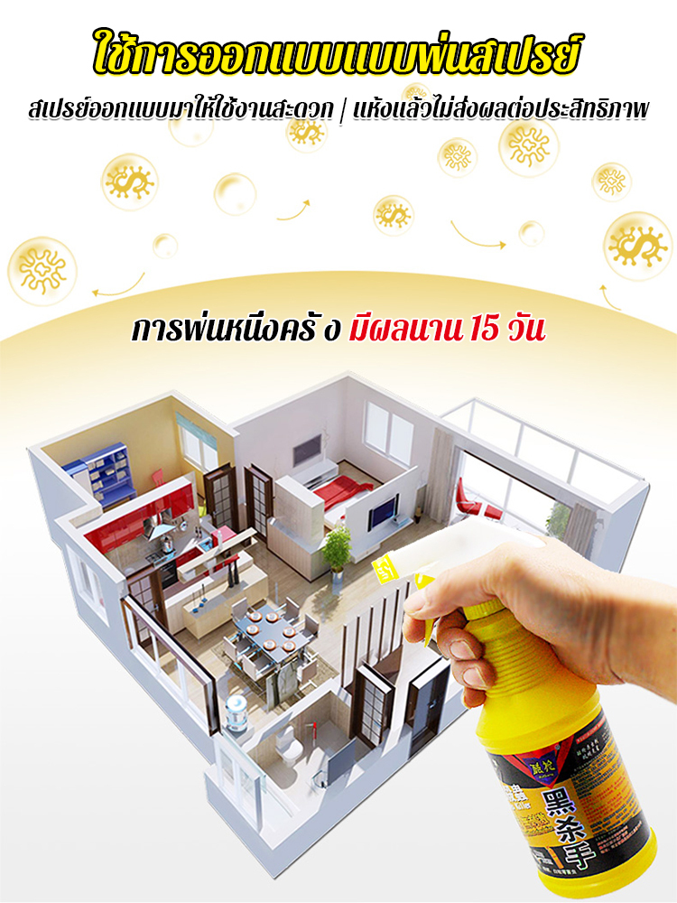 ยาฆ่าแมลงสเปรย์ไล่ยุงและแมลงสาบ