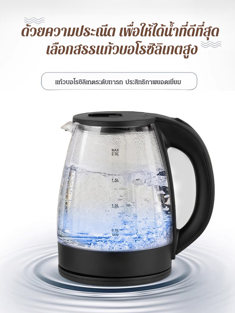 กาต้มน้ำไฟฟ้าแก้วบอโรซิลิเกตสูงโปร่งใสมองเห็นได้