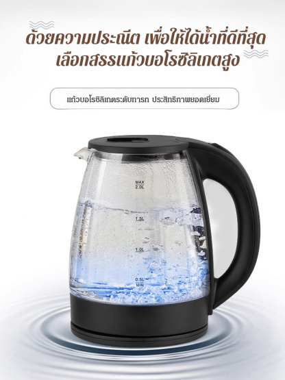 กาต้มน้ำไฟฟ้าแก้วบอโรซิลิเกตสูงโปร่งใสมองเห็นได้