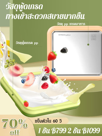 [กินได้ใน 60s ] เครื่องทำไอติมผัดในบ้าน รุ่นใหม่