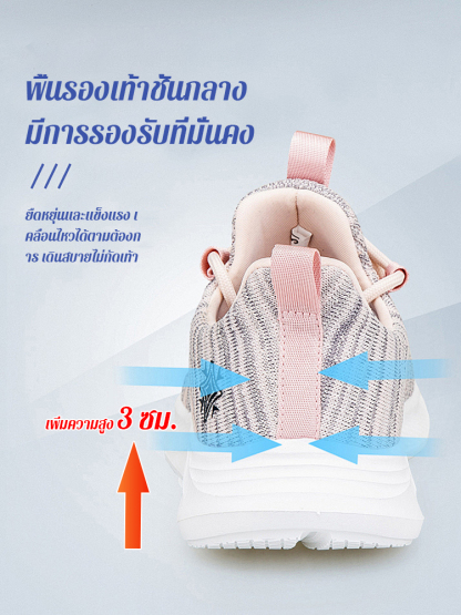 รองเท้าเดินสบายระบายอากาศดี