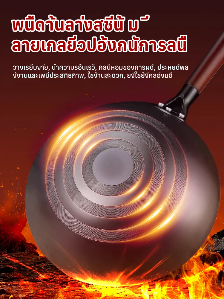กระทะเหล็กบริสุทธิ์ไม่มีการเคลือบ