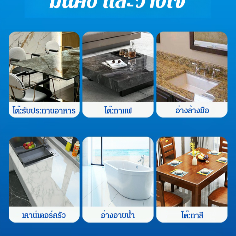 น้ำยาเคลือบคริสตัลกับหินอ่อน Jaysuing