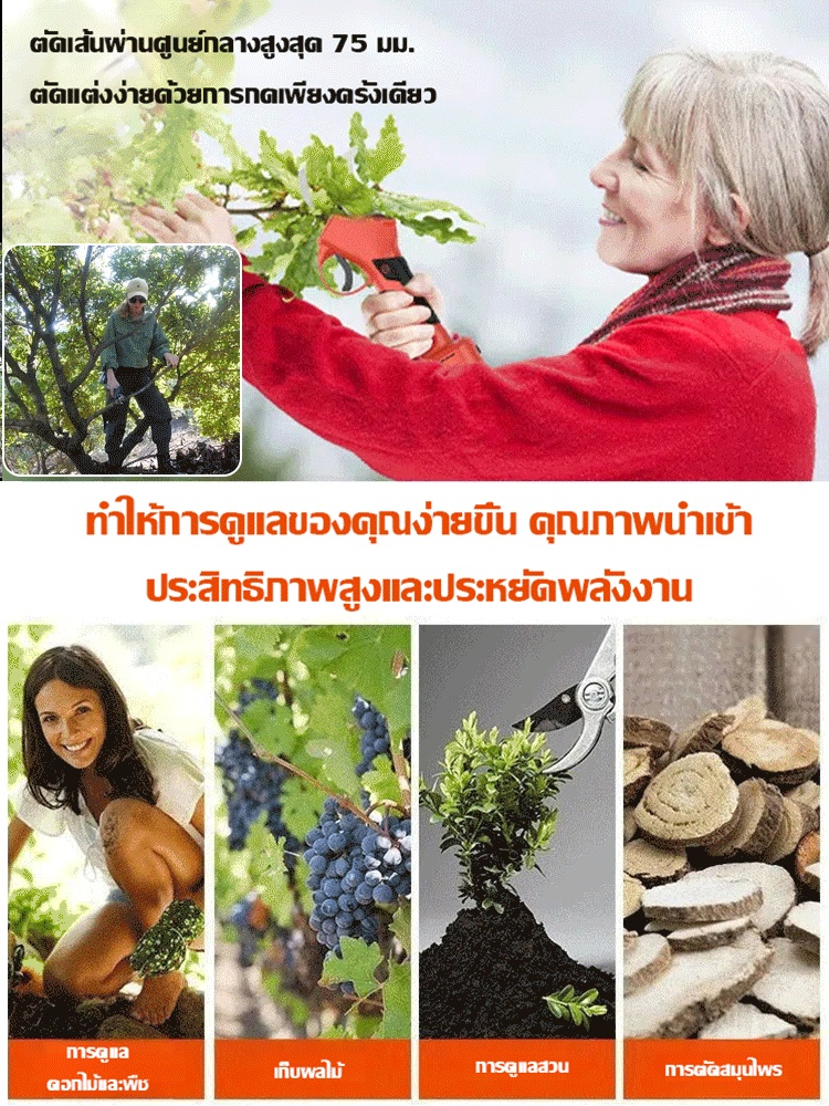 【คมทนทาน】กรรไกรตัดแต่งกิ่งแบตเตอรี่ลิเธียมน้ำหนักเบา