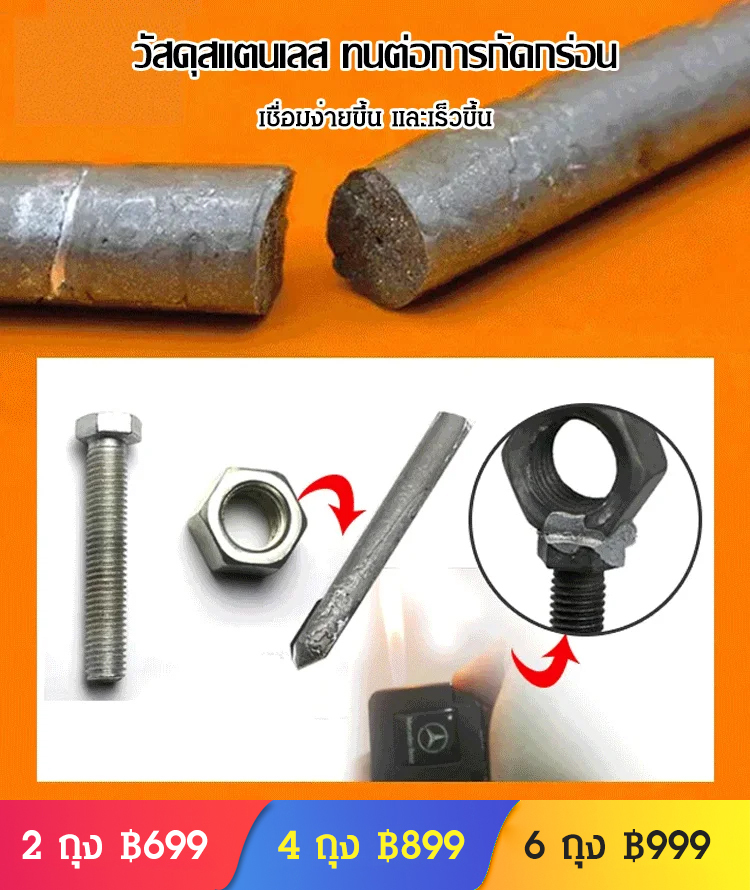 ลวดเชื่อมอุณหภูมิต่ำใช้ได้ทั่วไป