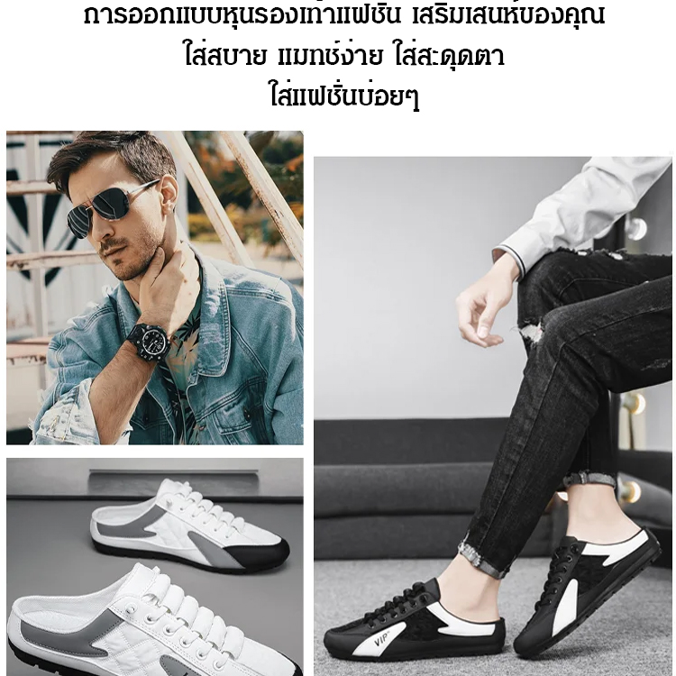 รองเท้าแฟชั่นลำลองของผู้ชาย