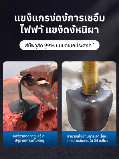 [ซ่อมกาวอเนกประสงค์] กาวคาสเตอร์ที่แข็งแกร่ง