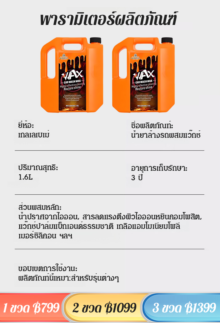 [น้ำยานำเข้า] น้ำยาล้างรถผสมแว๊กซ์ในร้าน 4S