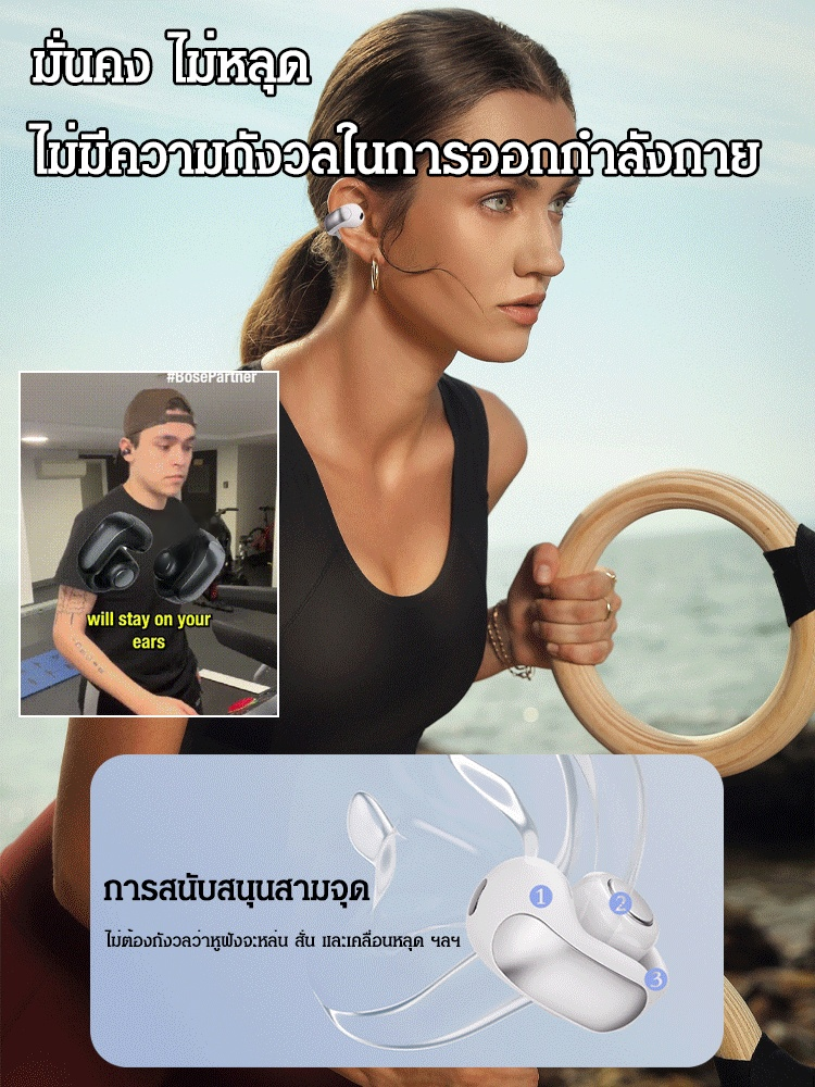 หูฟังบลูทูธไร้สายแบบหนีบหูสำหรับเล่นกีฬา รุ่นฮิตขายดี