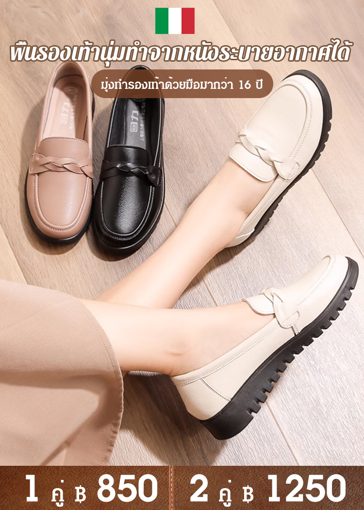 [หนังวัว] รองเท้านุ่มนิ่มกันลื่นสำหรับคุณแม่