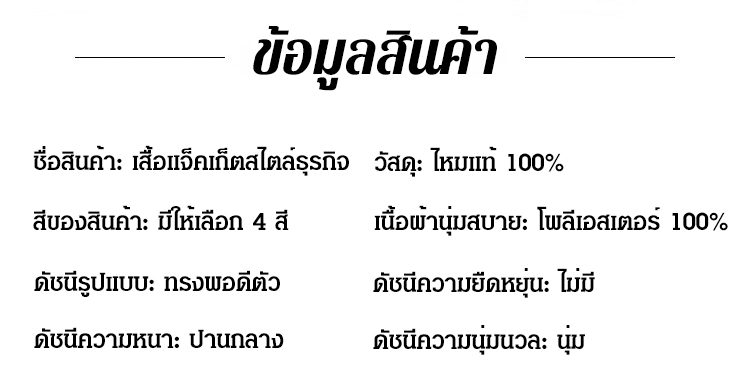 JS-【老干部必备】商务行政夹克_20.jpg