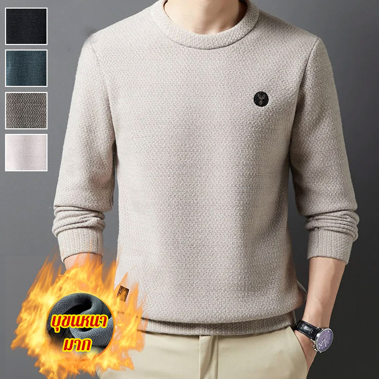 เสื้อสเวตเตอร์บุขนของผู้ชาย