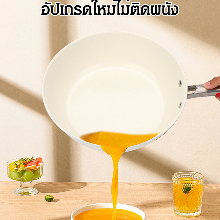 【ไม่ติดกระทะแบบ 4 เท่า】กระทะเคลือบหินกรวด อเนกประสงค์