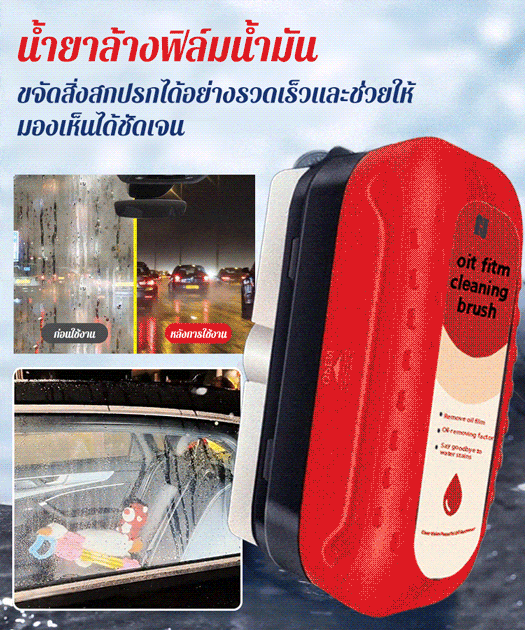 ผ้าเช็ดทำความสะอาดคราบน้ำมันอันทรงพลัง