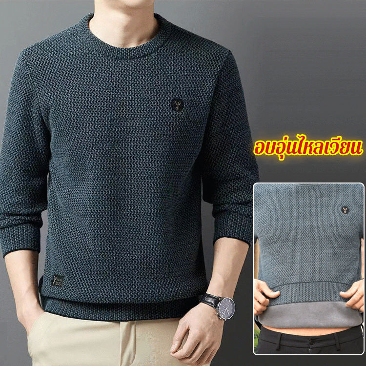 เสื้อสเวตเตอร์บุขนของผู้ชาย