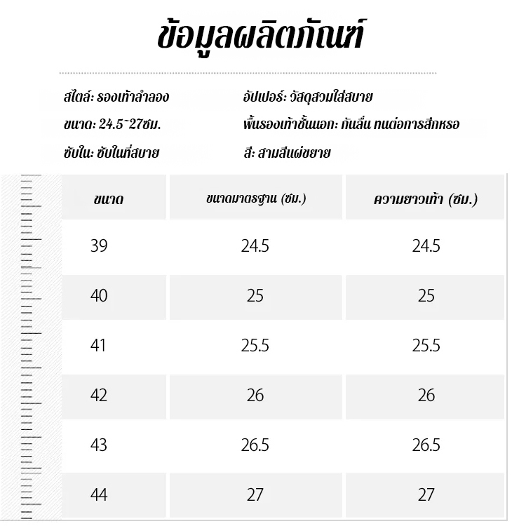 รองเท้าลำลองที่ใส่สบาย