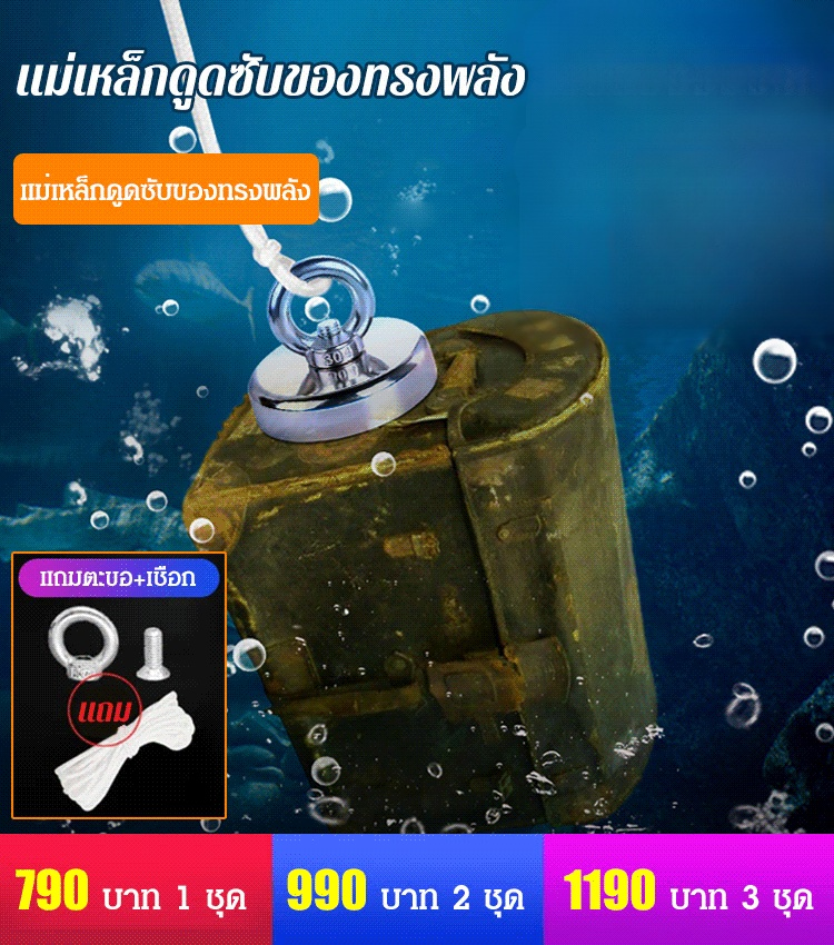 แม่เหล็กดูดซับของทรงพลัง