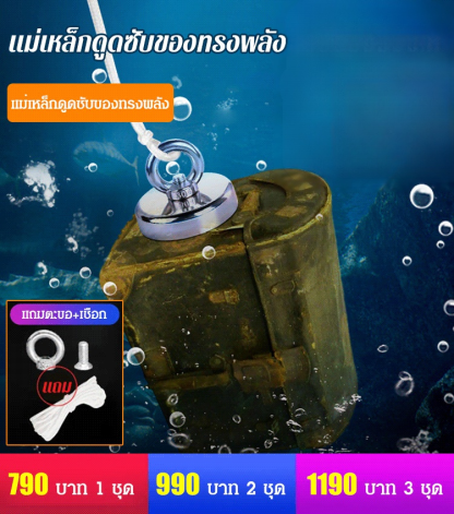 แม่เหล็กดูดซับของทรงพลัง