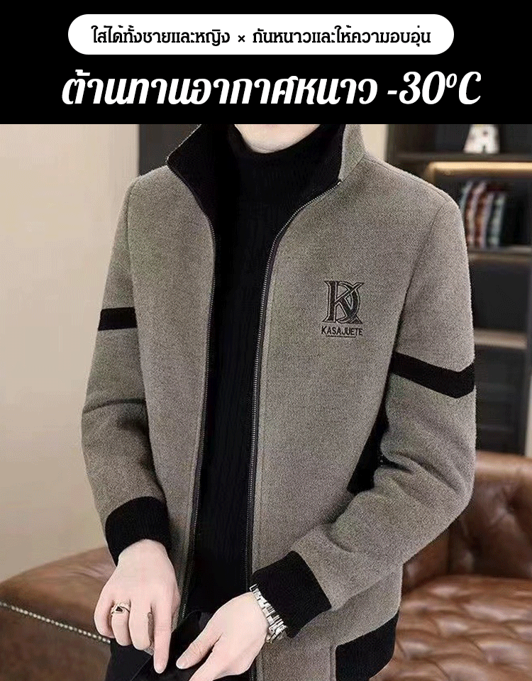 เสื้อแจ็กเก็ตผู้ชาย ซับในขนเฟอร์