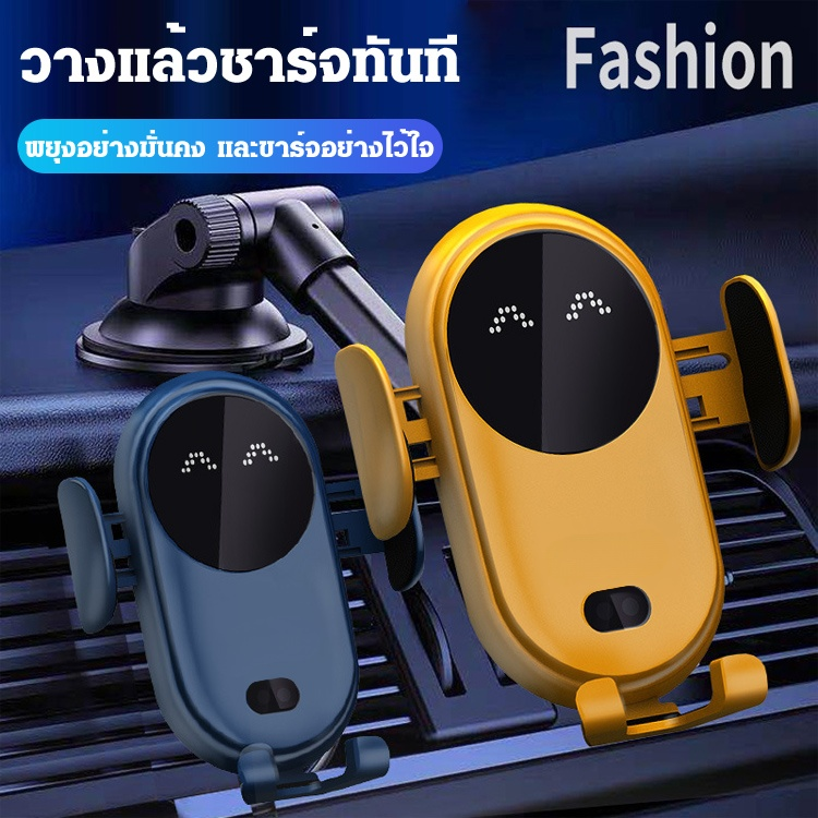 ที่วางโทรศัพท์มือถือในรถยนต์แบบชาร์จไร้สาย