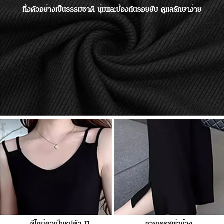ชุดเดรสสายเดี่ยวสายไหล่คู่ ใส่ดูผอม
