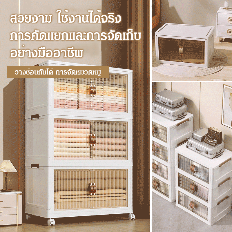 ตู้เก็บของแบบไม่ต้องติดตั้ง