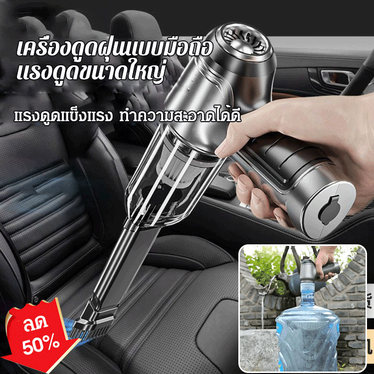 เครื่องดูดฝุ่นแบบมือถือแรงดูดขนาดใหญ่