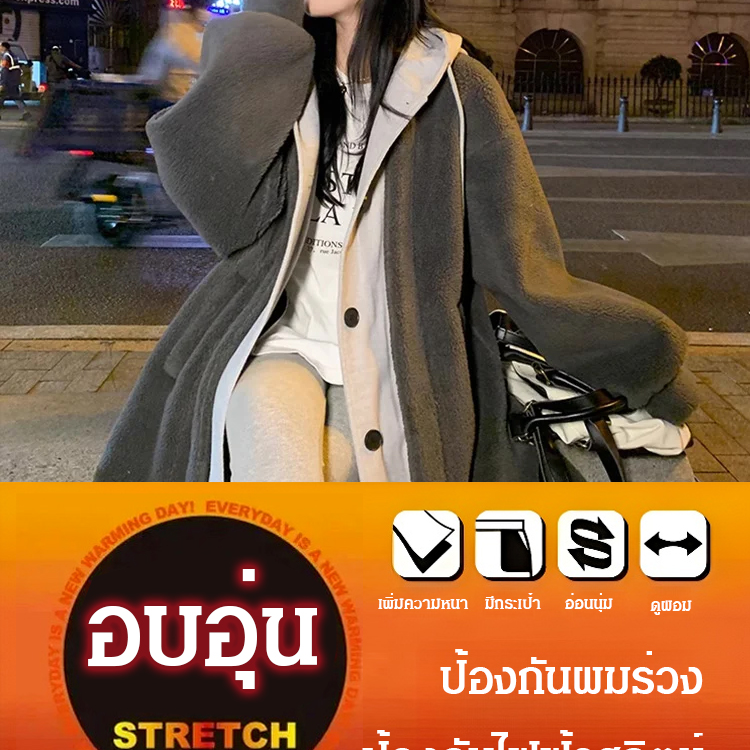 เสื้อโค้ทขนแกะ ปลอมสองชิ้น แบบมีฮู้ด