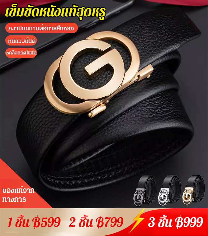 เข็มขัดหนังแท้