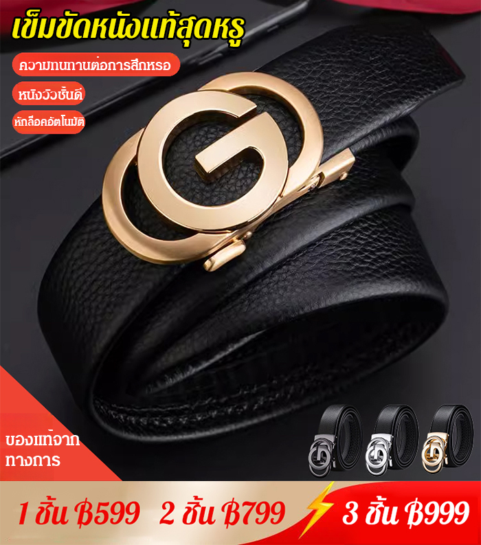 เข็มขัดหนังแท้