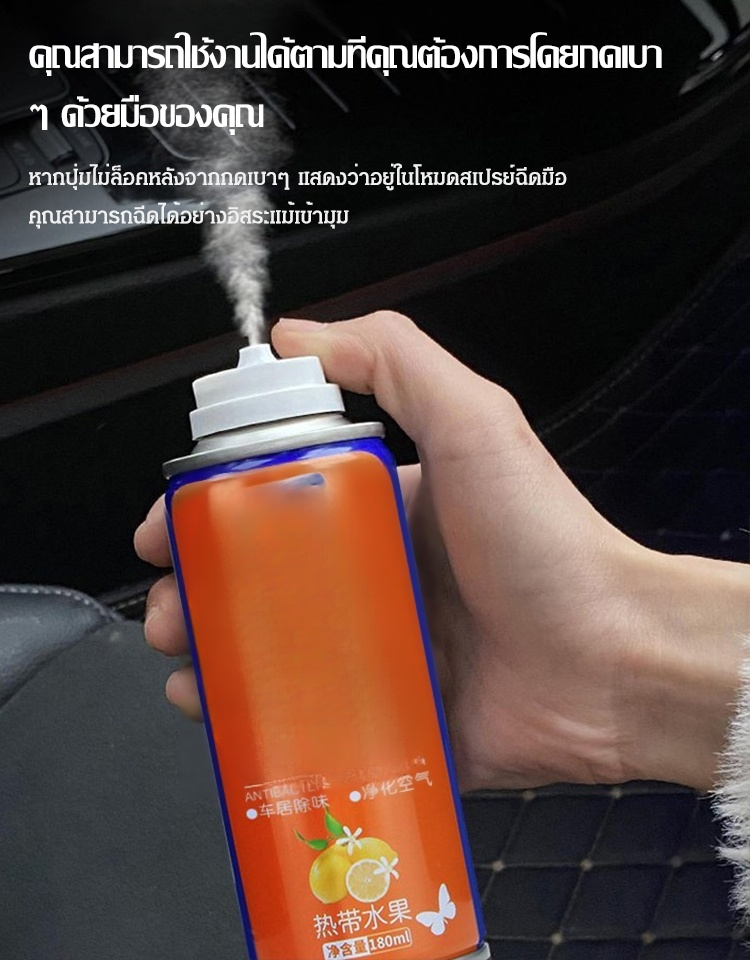 น้ำยาปรับอากาศฆ่าเชื้อและดับกลิ่นประสิทธิภาพสูง
