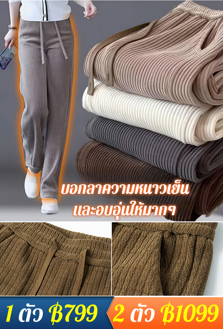 กางเกงขาบานปิดพุง ยืดขา เนื้อผ้านุ่ม ใส่สบาย