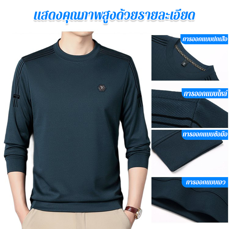 เสื้อยืดแฟชั่นและสบาย