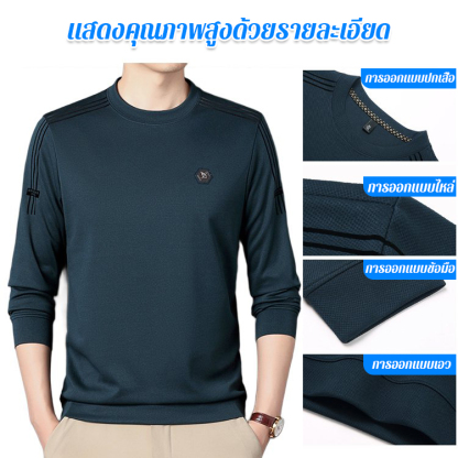 เสื้อยืดแฟชั่นและสบาย