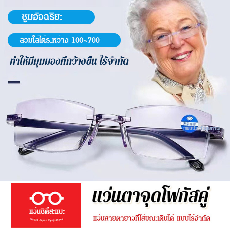แว่นสายตายาวซูมกันรังสีเทคโนโลยีสมัยใหม่