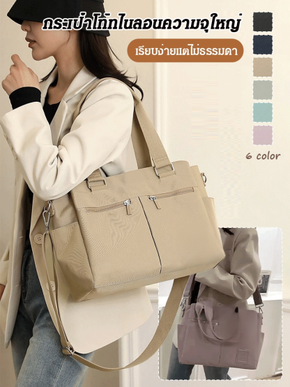 กระเป๋าโท้ทไนลอนความจุใหญ่เรียบง่าย