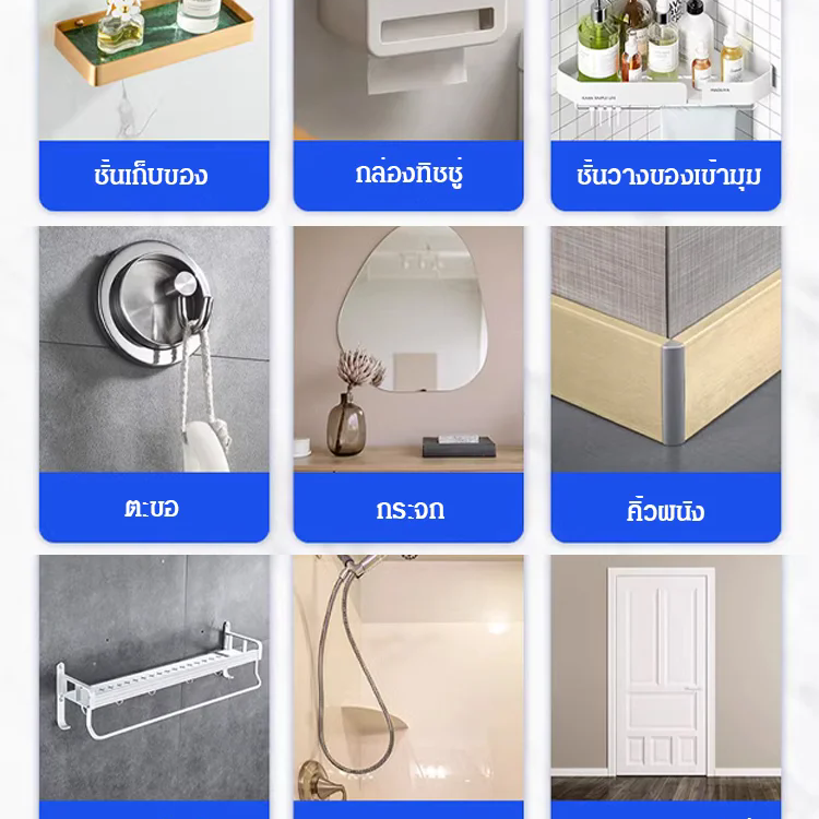 【กาวเหนียวพิเศษไม่ต้องตอก】กาวพลังตะปูอเนกประสงค์ไม่ต้องเจาะรู