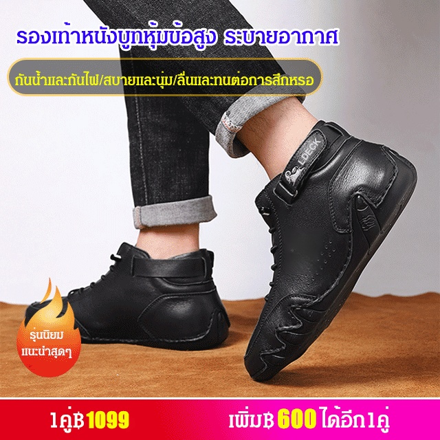 รองเท้าบูทหุ้มข้อสูง