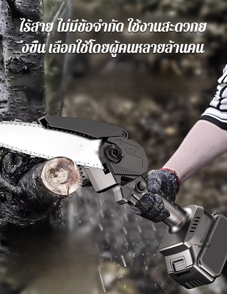 เลื่อยจิ๋วสำหรับใช้งานกลางแจ้งประสิทธิภาพสูง