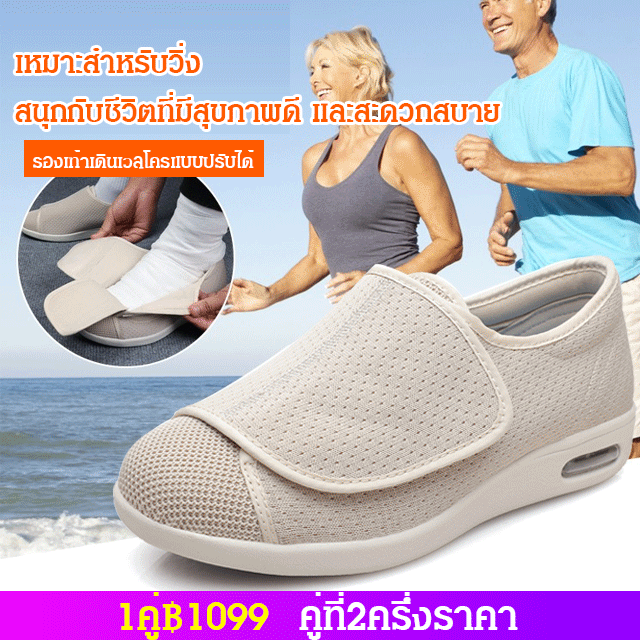 รองเท้าเดินเวลโครแบบปรับได้สำหรับชายหญิง