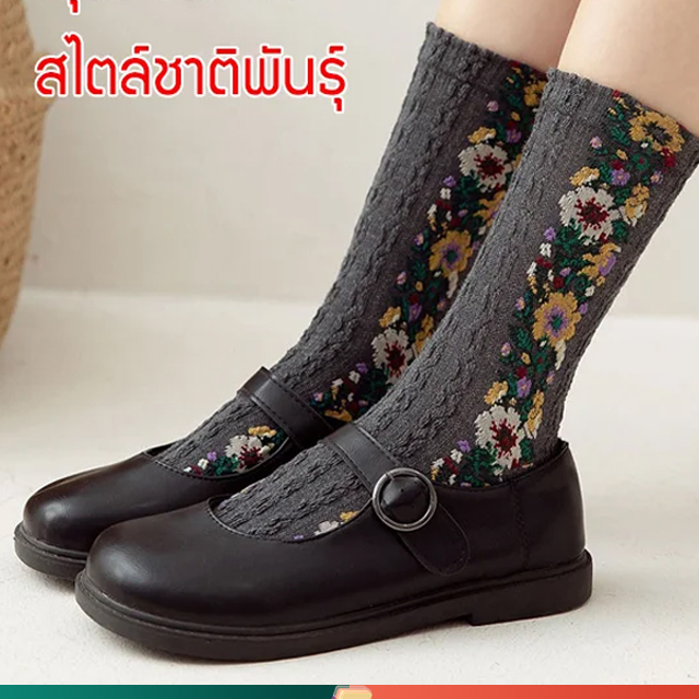 ถุงเท้าปักลายสไตล์ชาติพันธุ์