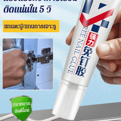 【กาวเหนียวพิเศษไม่ต้องตอก】กาวพลังตะปูอเนกประสงค์ไม่ต้องเจาะรู