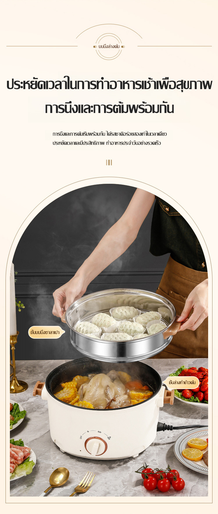 翻译件-FM-蒸煮一体三档电煮锅-1213577_05.jpg