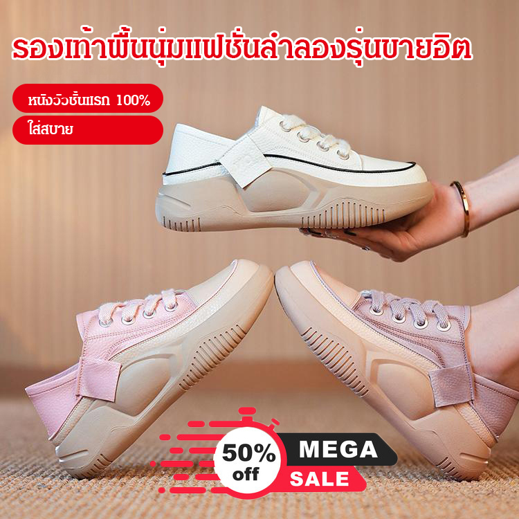 รองเท้าสีขาวพื้นหนา