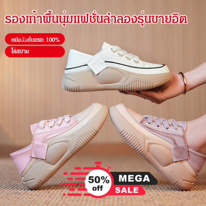 รองเท้าสีขาวพื้นหนา
