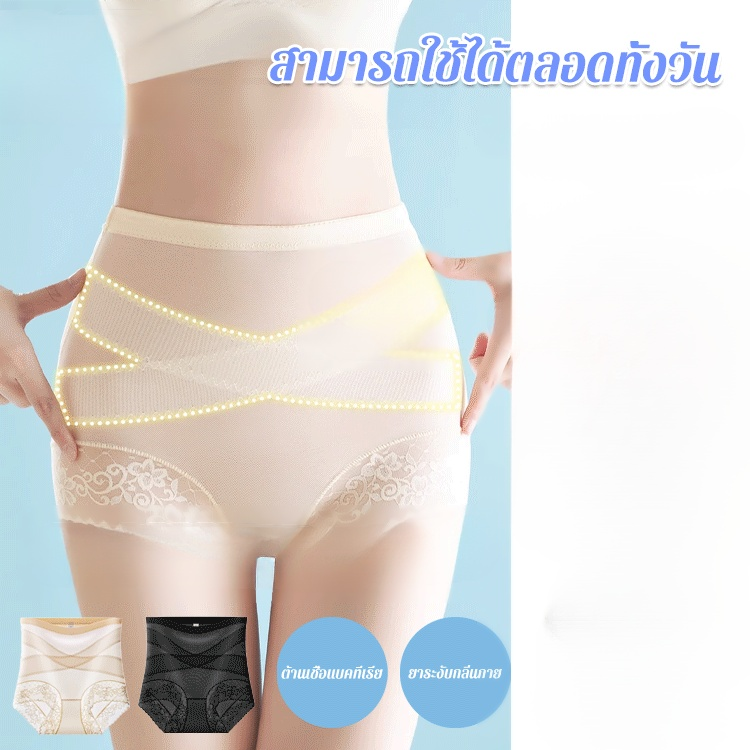 Xผ้าพันแผลปีกแมลงปอบีบอัด7Aกางเกงในต้านเชื้อแบคทีเรีย