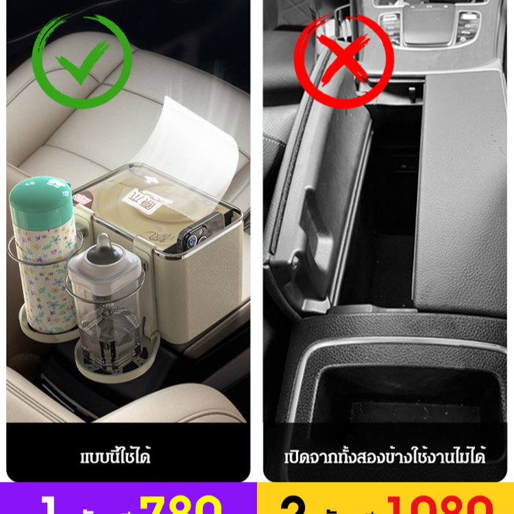 กล่องเก็บของติดบนที่วางแขนในรถยนต์