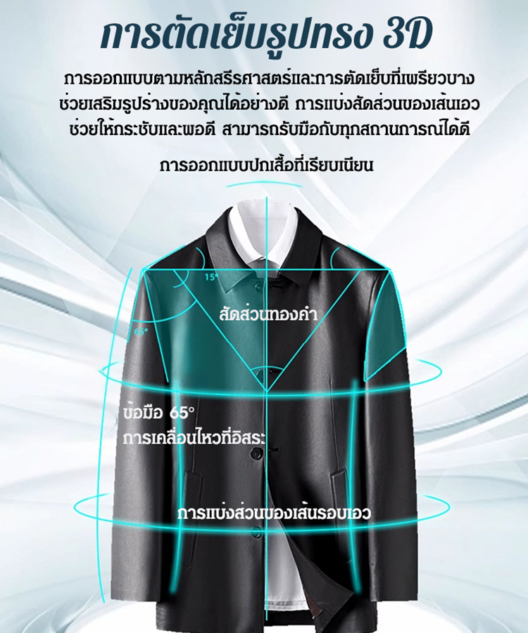 เสื้อแจ็คเก็ตหนังผู้ชายคุณภาพสูงระดับพรีเมียม